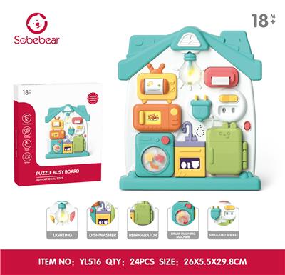 益智忙碌板 - OBL10425786
