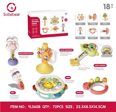 摇铃6件套 - OBL10425796