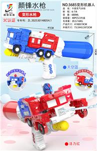 充气水枪 - OBL10425834