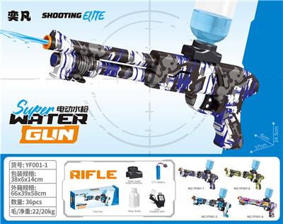 Water gun - OBL10425869