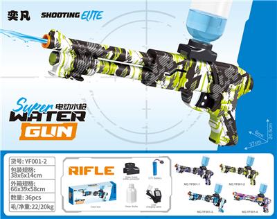 Water gun - OBL10425870