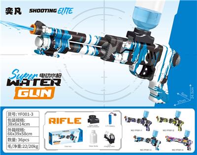 Water gun - OBL10425871