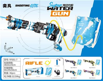 Water gun - OBL10425875