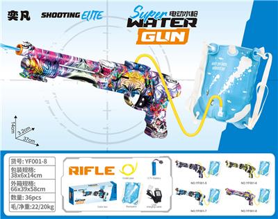 Water gun - OBL10425876