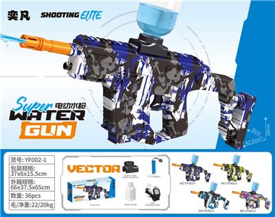 Water gun - OBL10425877
