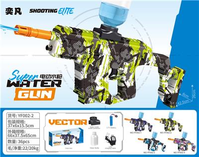 Water gun - OBL10425878