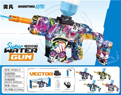 Water gun - OBL10425880