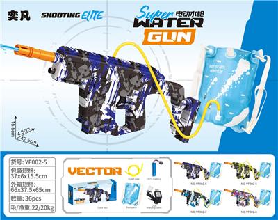 Water gun - OBL10425881
