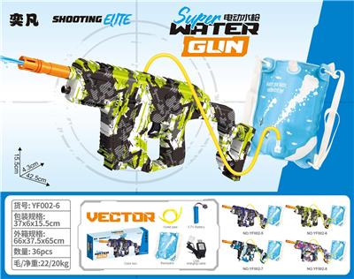 Water gun - OBL10425882