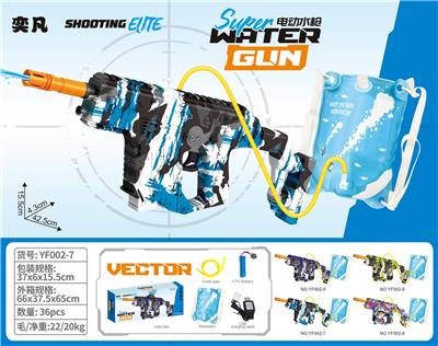 Water gun - OBL10425883