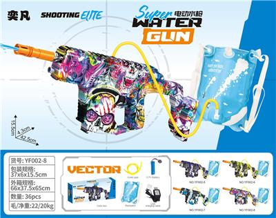 Water gun - OBL10425884
