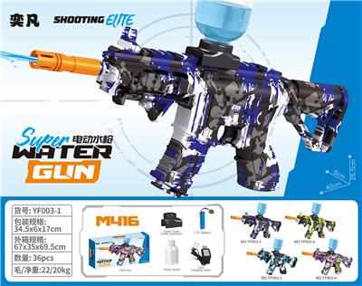 Water gun - OBL10425885