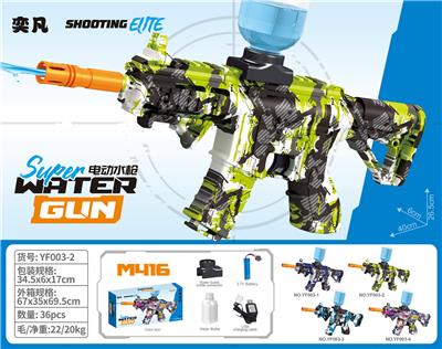 Water gun - OBL10425886