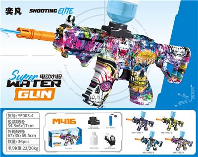 Water gun - OBL10425888