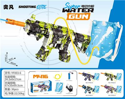 Water gun - OBL10425890