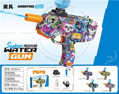 Water gun - OBL10425896