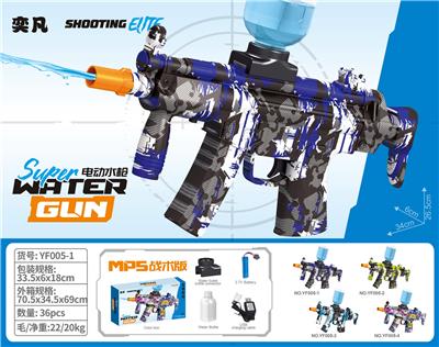 战术MP5水枪紫 - OBL10425901