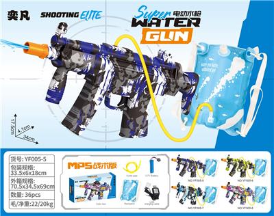 Water gun - OBL10425905