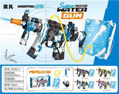 Water gun - OBL10425907