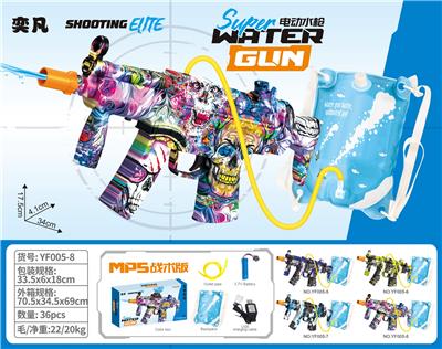 Water gun - OBL10425908