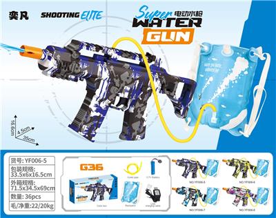 Water gun - OBL10425913