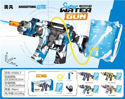 Water gun - OBL10425915