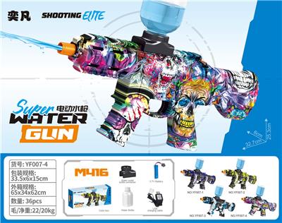 Water gun - OBL10425920