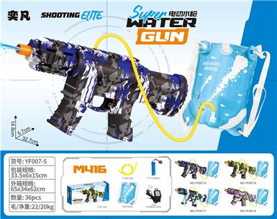 Water gun - OBL10425921