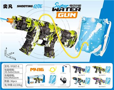 Water gun - OBL10425922