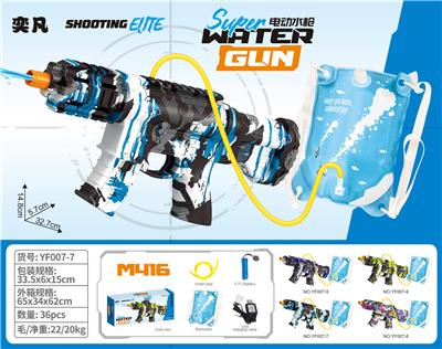 Water gun - OBL10425923