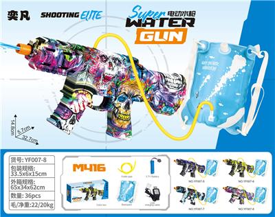 Water gun - OBL10425924