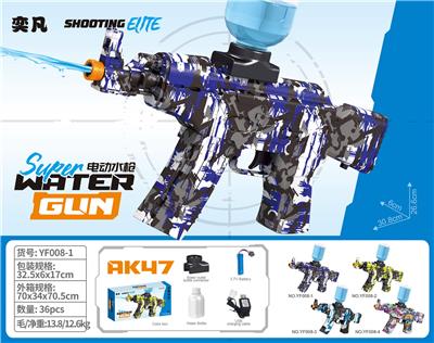 Water gun - OBL10425925