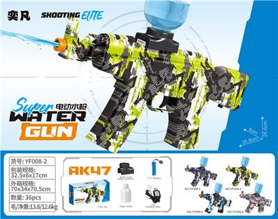 Water gun - OBL10425926