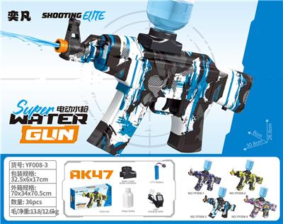 Water gun - OBL10425927