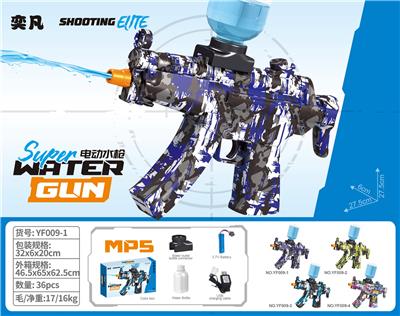 小MP5水枪紫 - OBL10425933