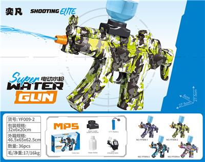 小MP5水枪绿 - OBL10425934