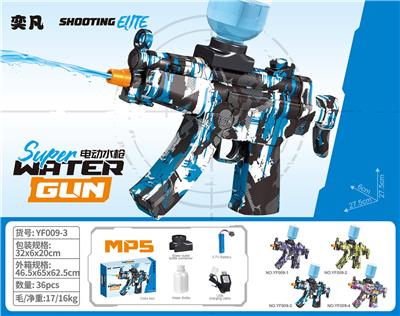 小MP5水枪蓝 - OBL10425935
