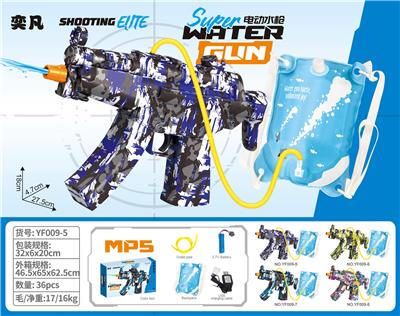小MP5水枪紫+背包 - OBL10425937