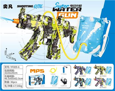 小MP5水枪绿+背包 - OBL10425938