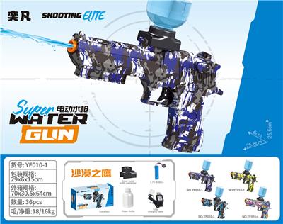 沙鹰水枪紫 - OBL10425941