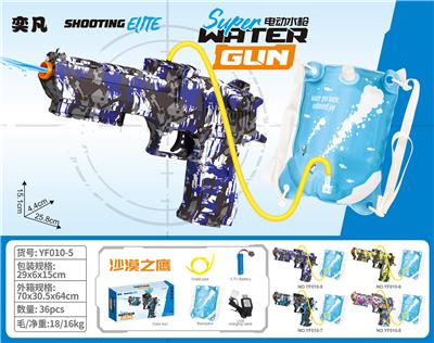 Water gun - OBL10425945