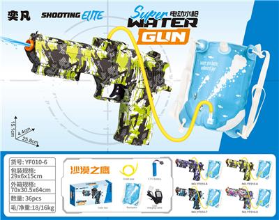 Water gun - OBL10425946