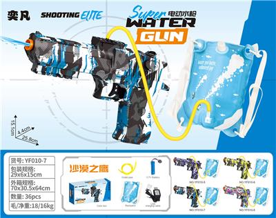 Water gun - OBL10425947
