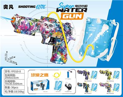 Water gun - OBL10425948