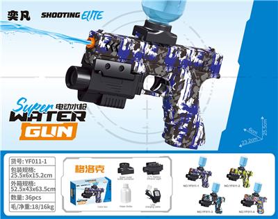 Water gun - OBL10425949