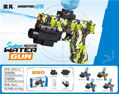 Water gun - OBL10425950