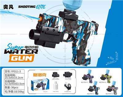 Water gun - OBL10425951
