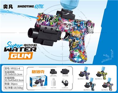 Water gun - OBL10425952