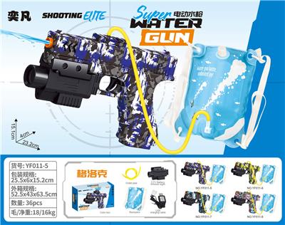 Water gun - OBL10425953