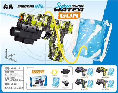 Water gun - OBL10425954